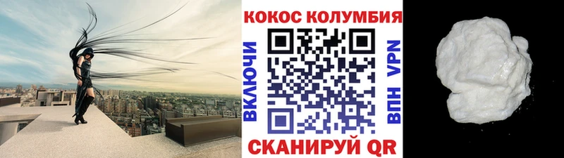 COCAIN Эквадор  как найти   Геленджик 