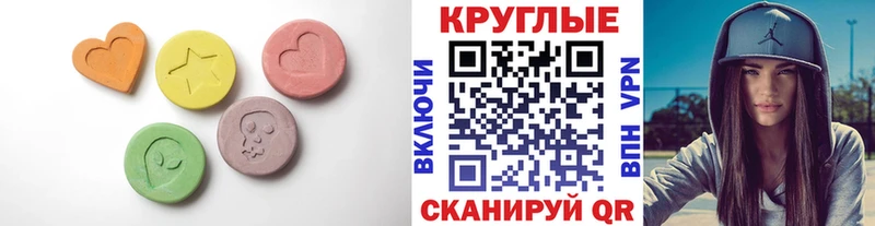Экстази 300 mg  Геленджик 
