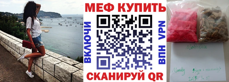Мефедрон  Геленджик